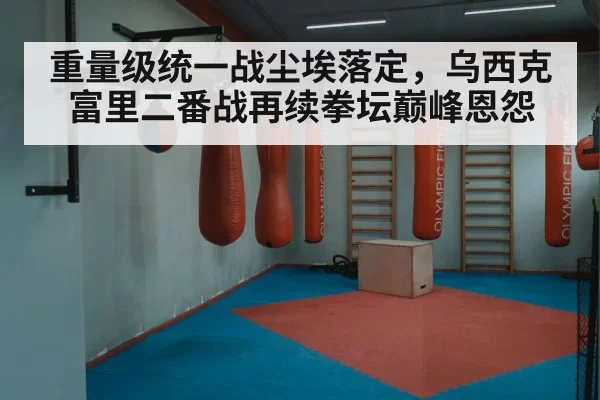 boxing ring