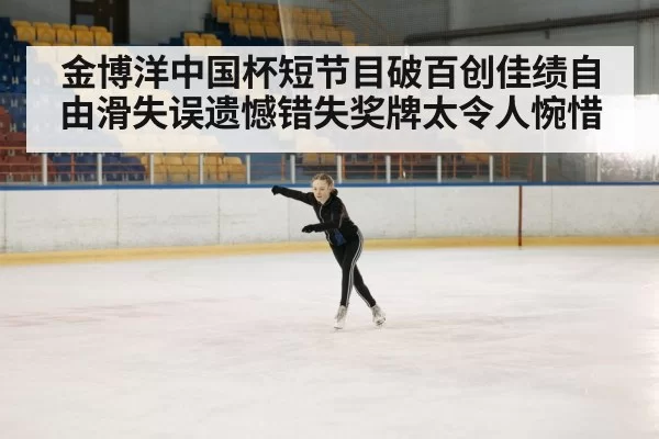 figure skating competition