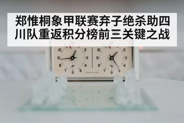 chess clock tournament